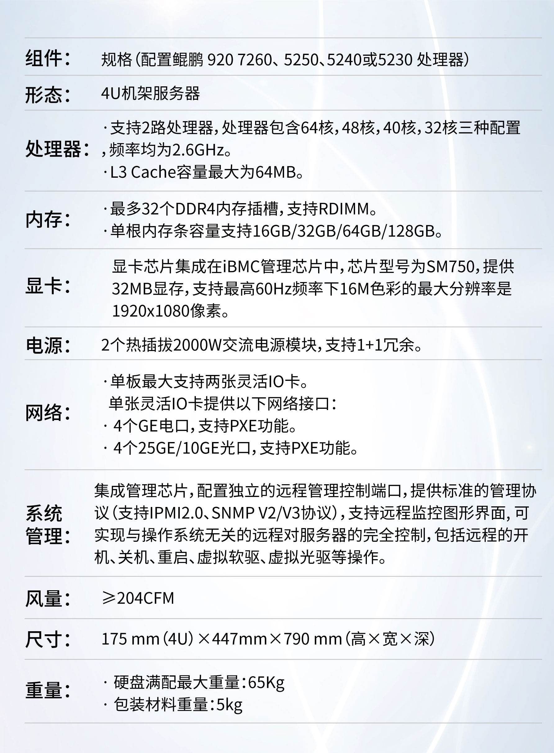BLK-5280S-V2-技术参数.jpg