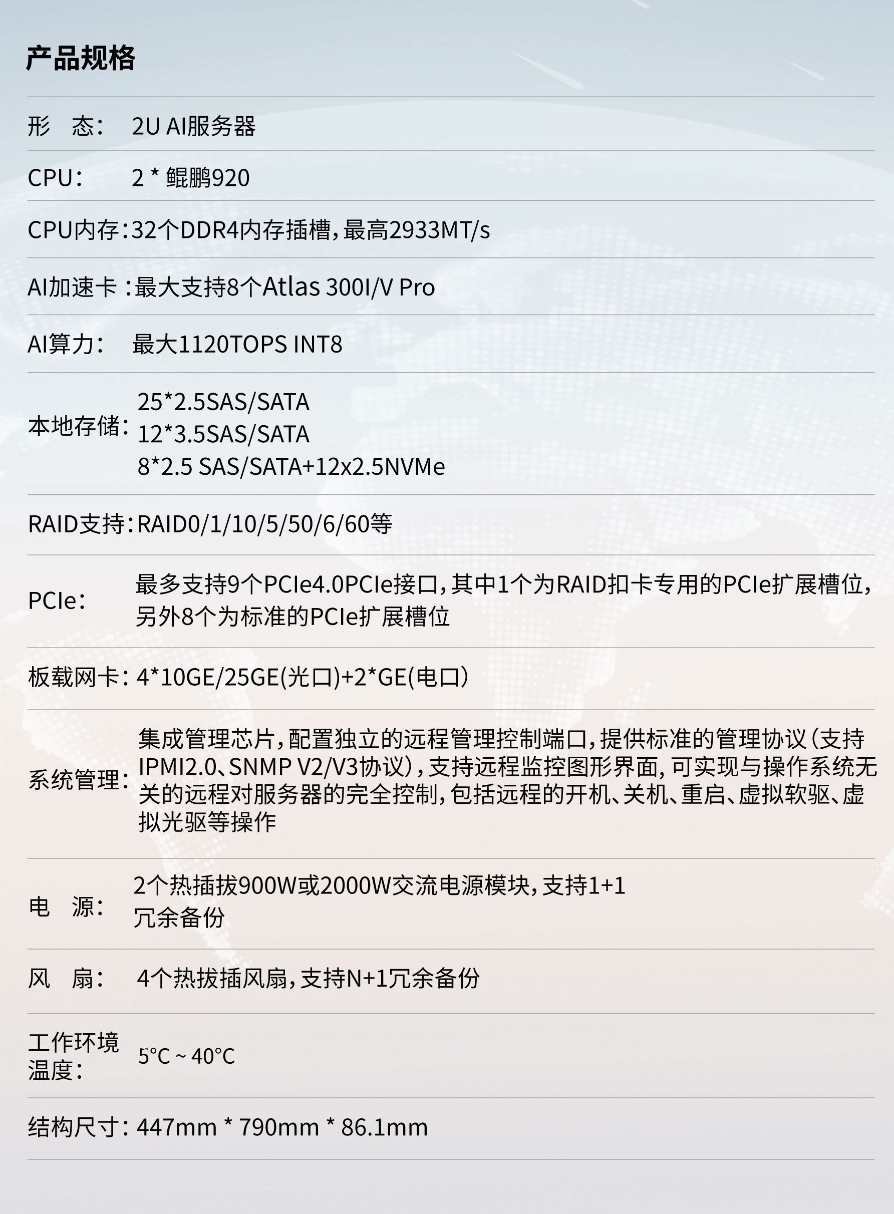 BLK800GI-V2-产品规格.jpg